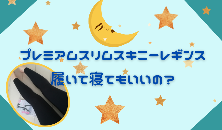 抑圧する タイト 進む スキニー かゆい Ustiiny Jp